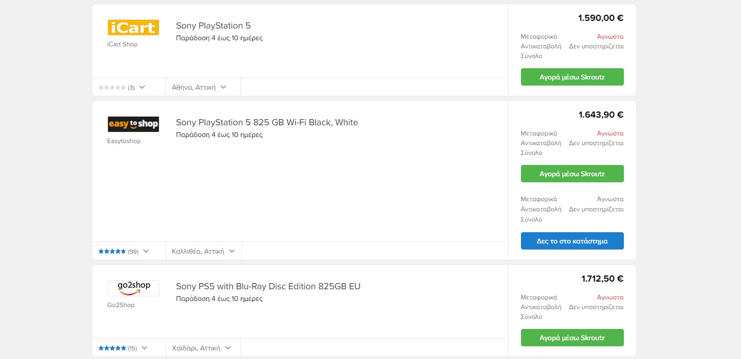 sony ps5 playstation consoles