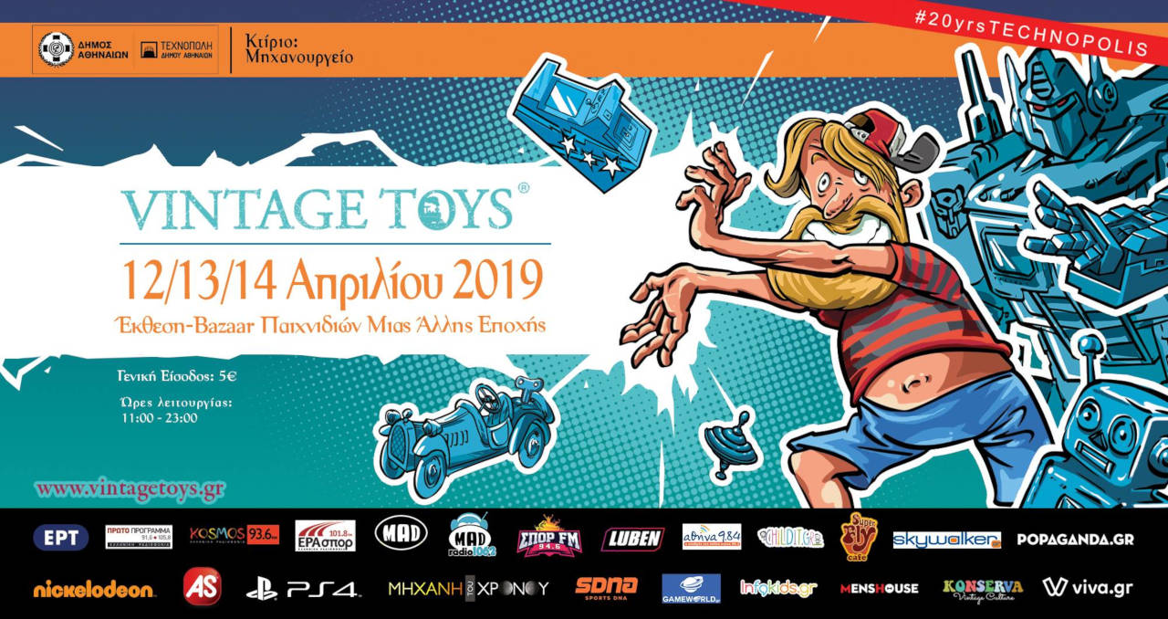 Vintage Toys 2019