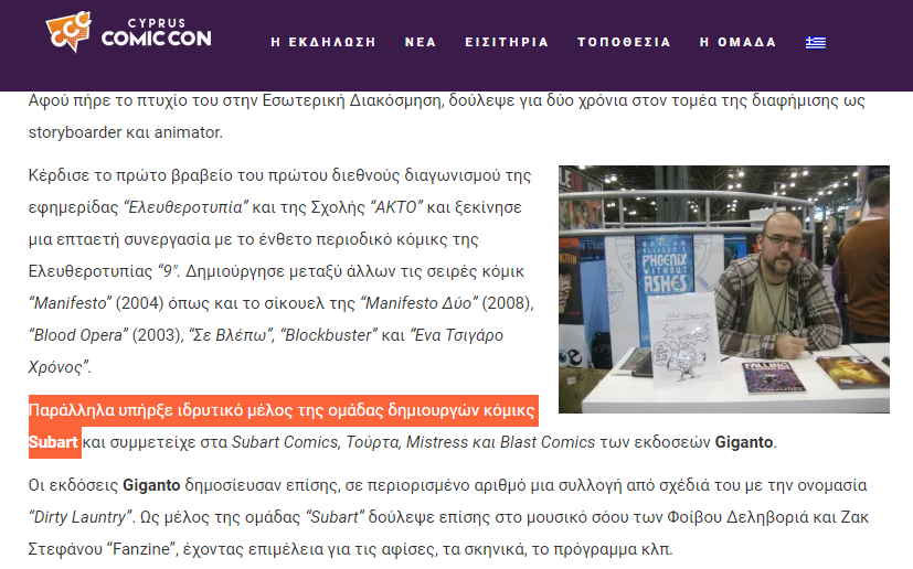 Cyprus Comic Con Ilias Kyriazis profile