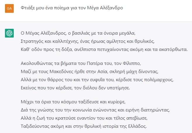 chatgpt kyriakos mitsotakis