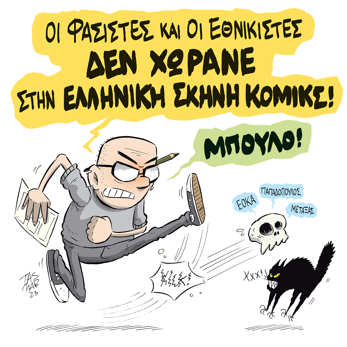 fasistes ethnikistes tasmar cartoonist ioannis metaxas