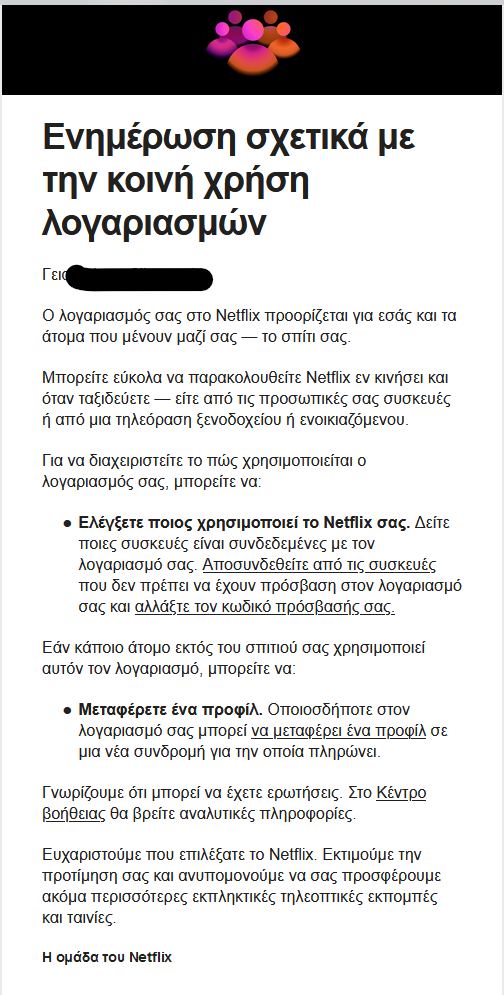 netflix greece double password accounts