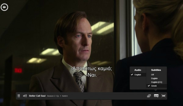 netflixgreeksubs