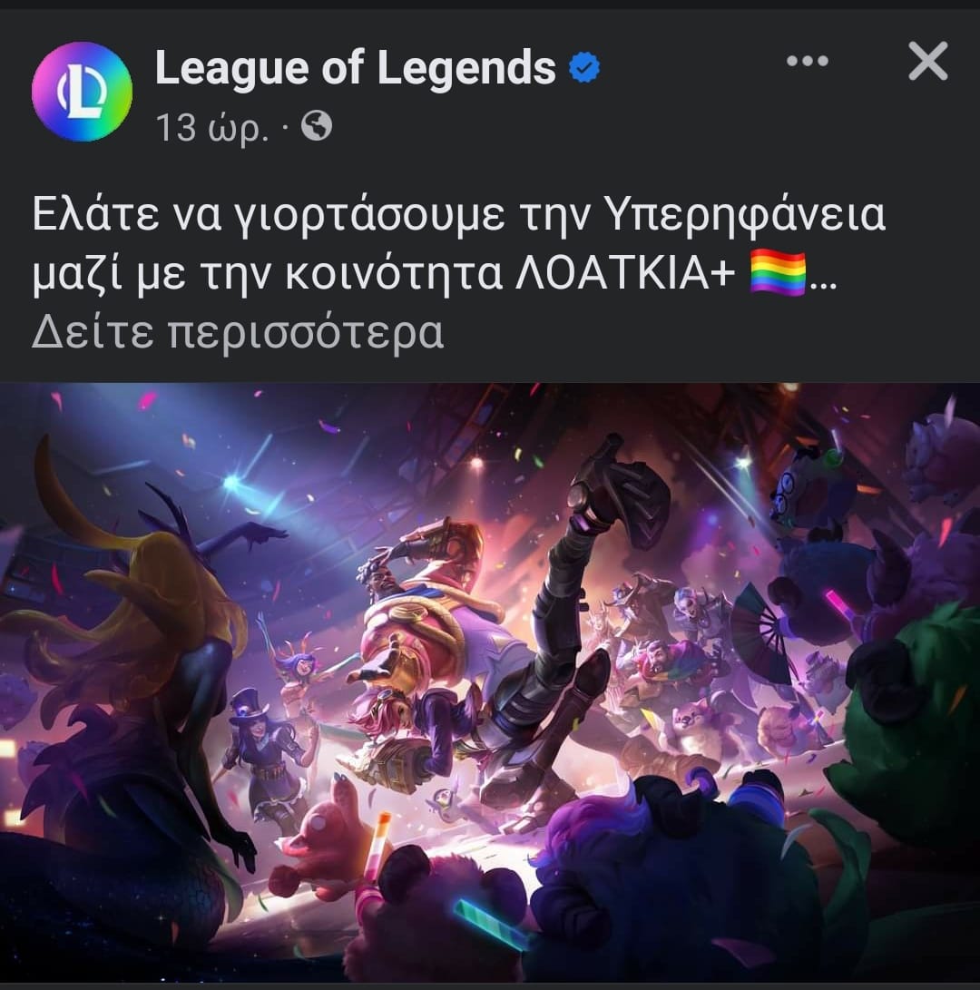 riot games pride month lgbtqia