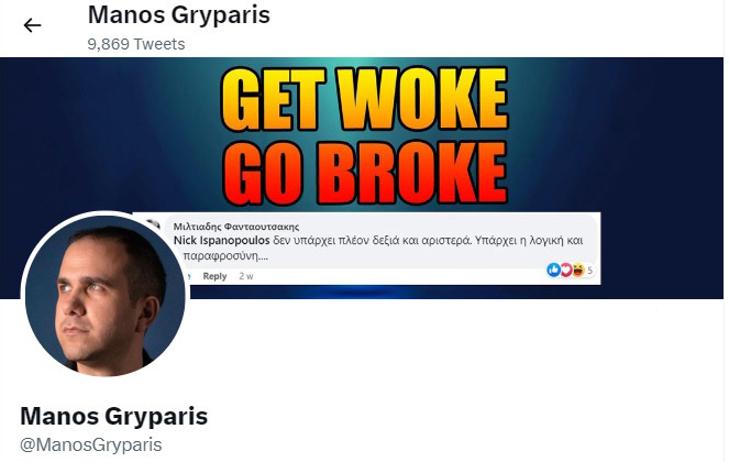 twitter manos gryparis banned old