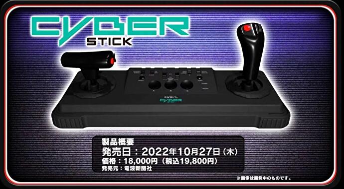 cyber stick sega mega drive mini 2