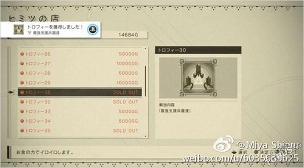 nier automata platinum trophy unlock