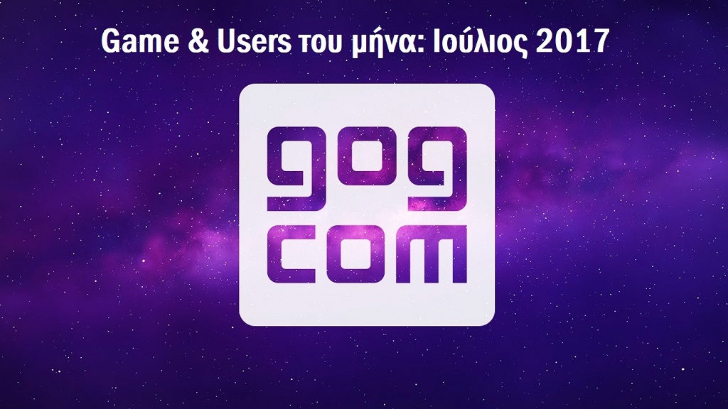 Game & Users του μήνα: Ιούλιος 2017