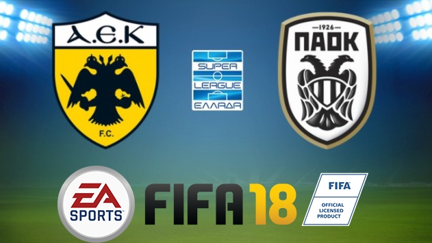 Fifa 18: ΑΕΚ - ΠΑΟΚ