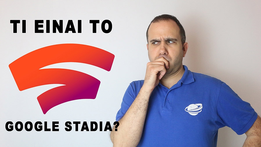 Τι είναι το Google Stadia;