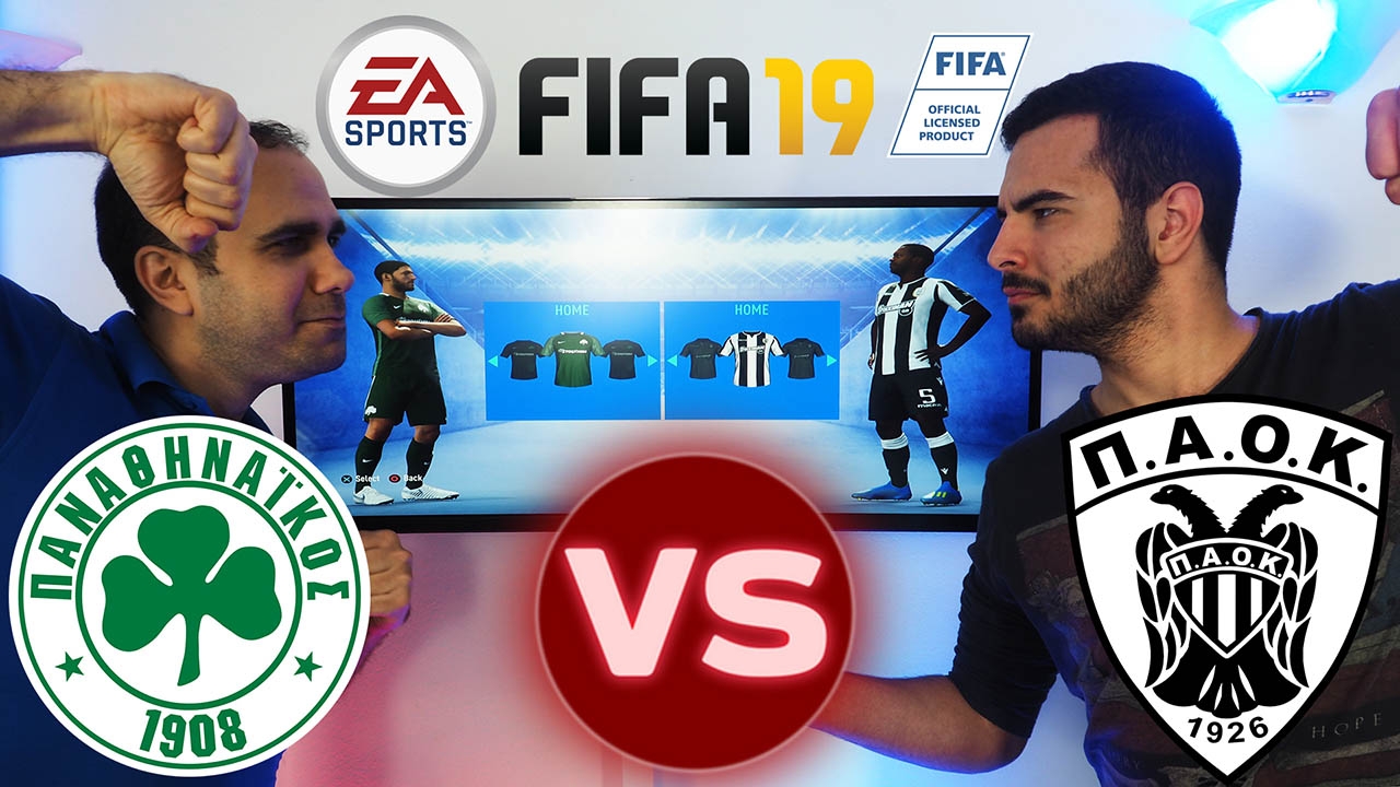 Fifa 19: Παίζουμε το ντέρμπι Παναθηναϊκός-ΠΑΟΚ