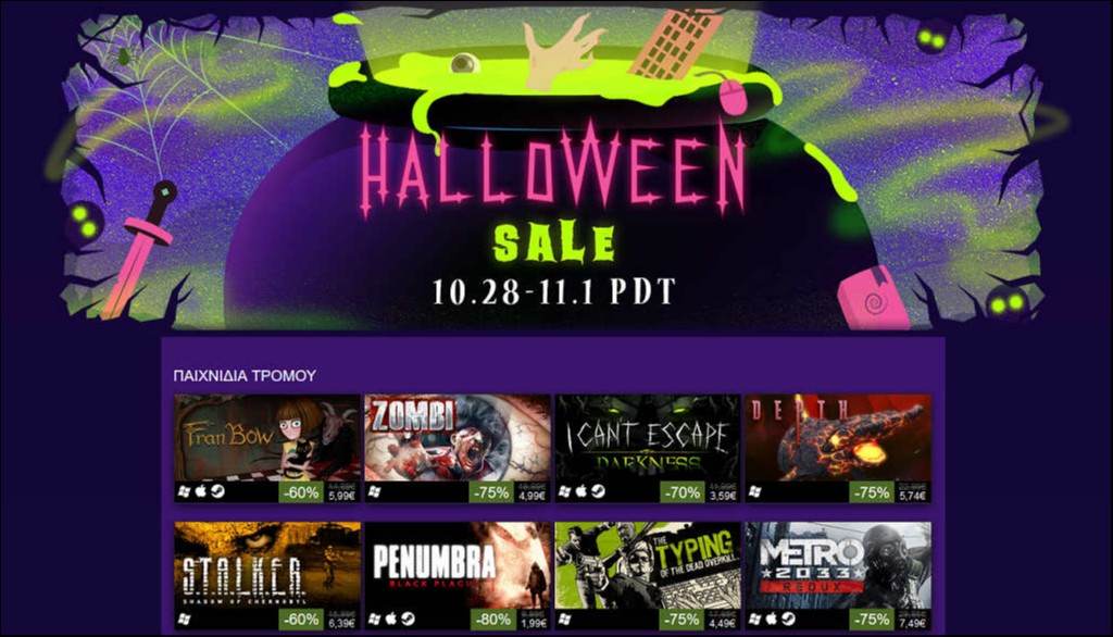 Steam Halloween Sale 2016