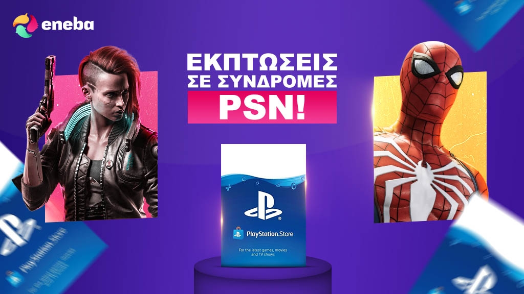 Οι καλύτερες τιμές σε games και κάρτες PSN από την Eneba