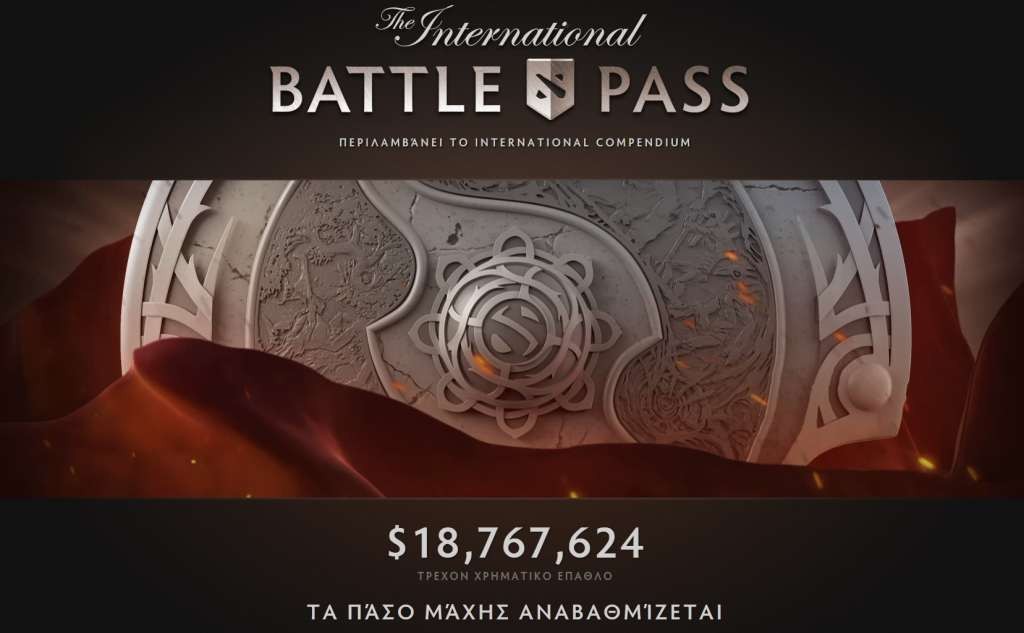 Dota 2: The International: 17 εκατομμύρια ευρώ σε έπαθλα