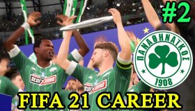 FIFA 21 Career mode (Ultimate) με Παναθηναϊκό