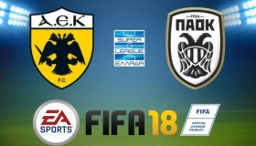 Fifa 18: ΑΕΚ - ΠΑΟΚ