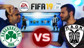 Fifa 19: Παίζουμε το ντέρμπι Παναθηναϊκός-ΠΑΟΚ