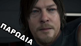 Death Stranding: Τρέιλερ παρωδία