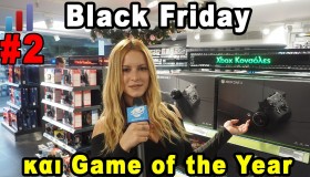 Game Poll 2: Black Friday και Game of the Year